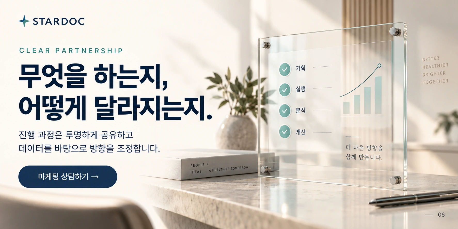병원마케팅대행사, 운영 범위와 보고서를 확인하는 법